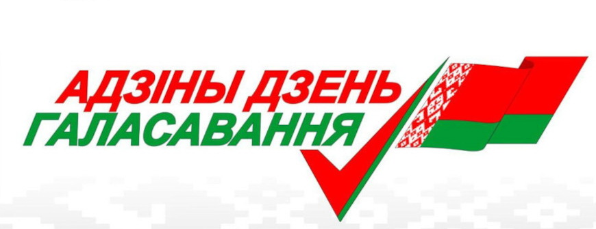 Сотрудники РУП "Витебский ЦСМС" записали видео, посвящённое Единому дню голосования