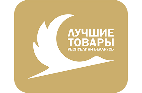 Конкурс «Лучшие товары Республики Беларусь» – 2024. Прими участие в выборе!