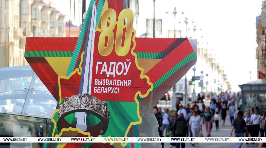 Лукашенко: мы смело смотрим в завтрашний день и сделаем все, чтобы потомки гордились нами