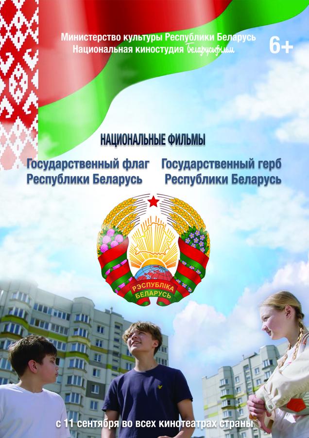 Посещение кинодилогии «Наши символы»
