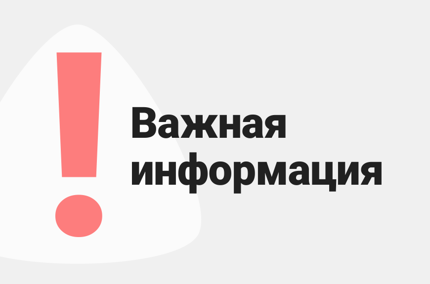 Внимание руководителям и ИП!