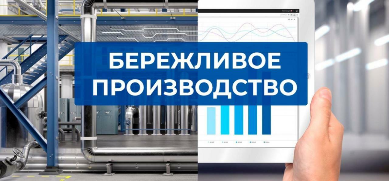 Бережливое производство: Зачем внедрять?