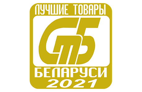 До 1 сентября можно направить заявки на участие в 20-м юбилейном конкурсе «Лучшие товары Республики Беларусь»! 