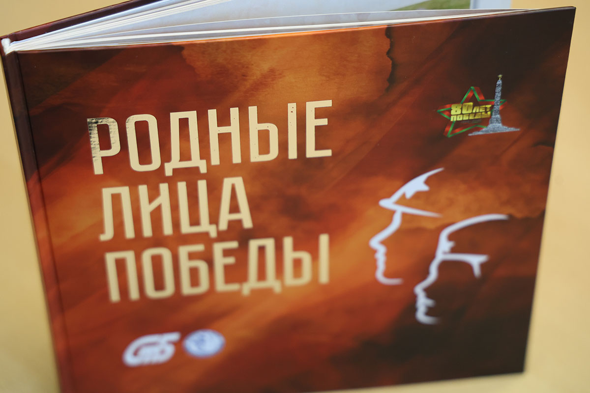 «Родные лица Победы»