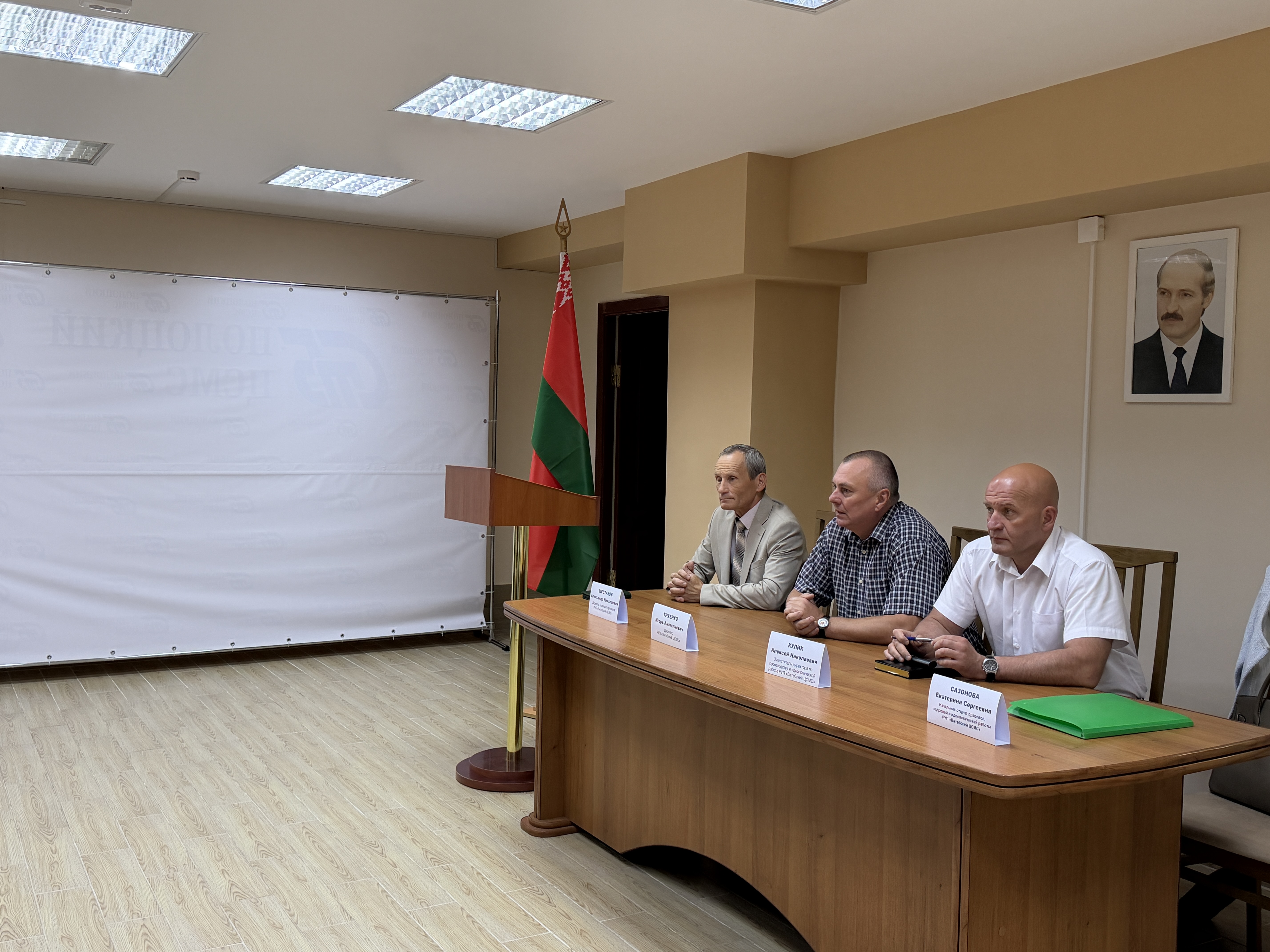 В РУП «Витебский ЦСМС» обсудили вопросы законности, антикоррупционной безопасности и профилактики экстремизма