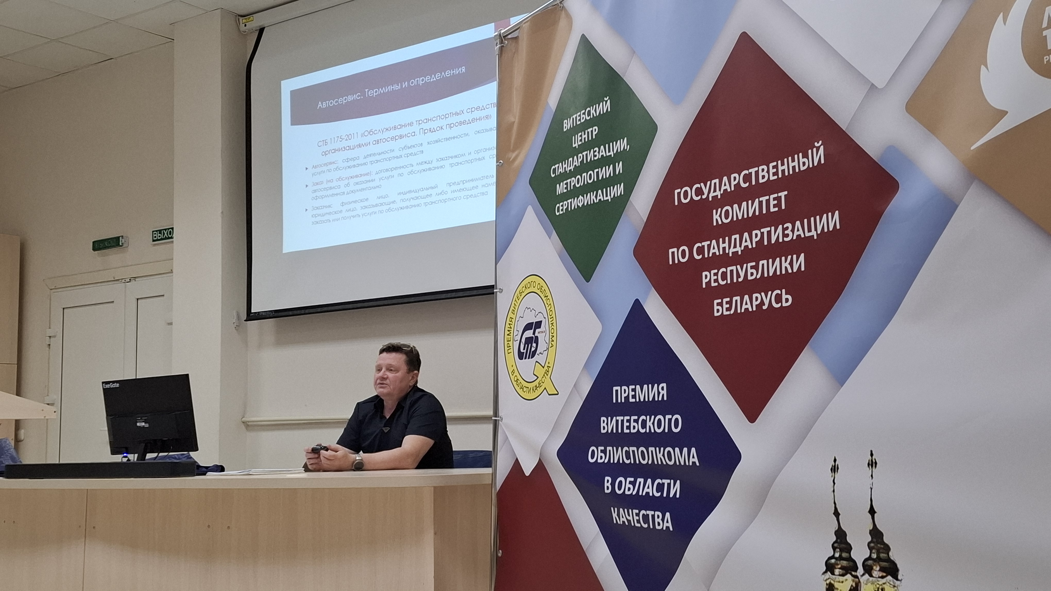 Круглый стол на тему: «Стандартизация, метрология, испытания, оценка соответствия – как составляющие инфраструктуры качества»