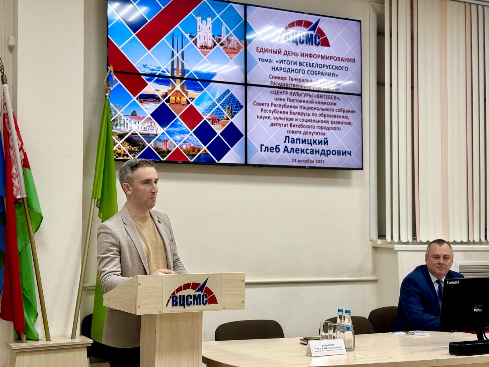 От ВНС к развитию города: Открытый диалог Глеба Лапицкого с коллективом РУП «Витебский ЦСМС»