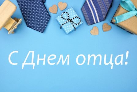21 октября - День отца. Поздравляет директор РУП "Витебский ЦСМС" Игорь Тихенко