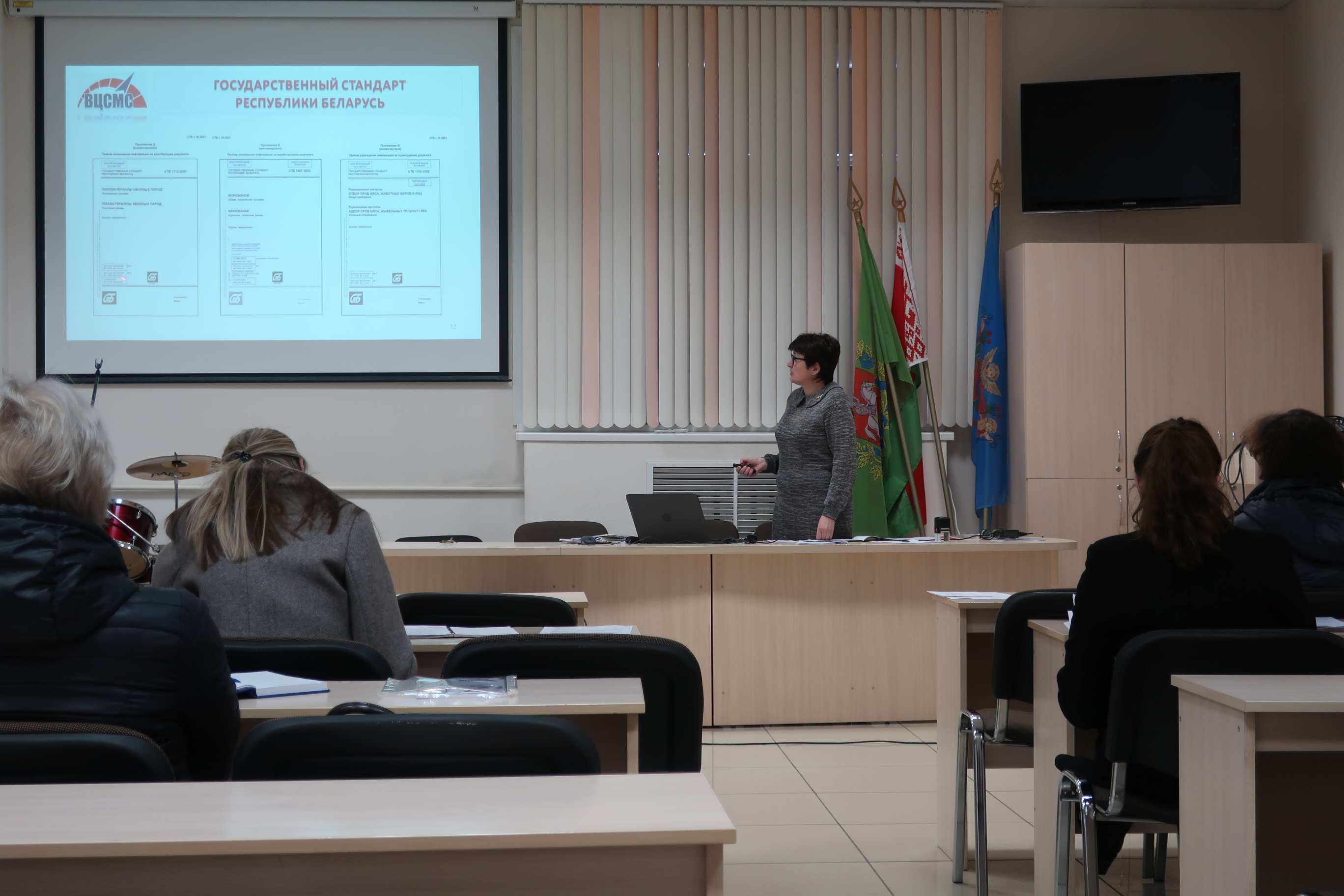 На базе РУП «Витебский ЦСМС» прошел семинар - « Формирование и ведение фонда технических нормативных правовых актов на предприятии, с учетом требований СТБ 1.16-2021