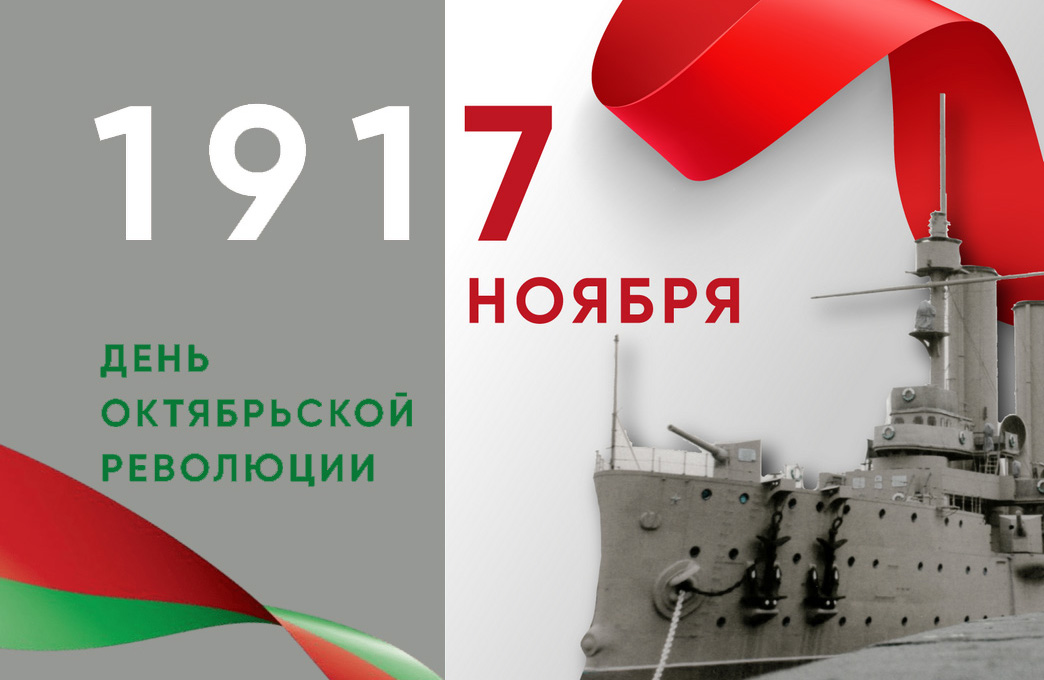 Поздравление директора РУП "Витебский ЦСМС" Ивана Андреевича Кисленко с Днем Октябрьской революции