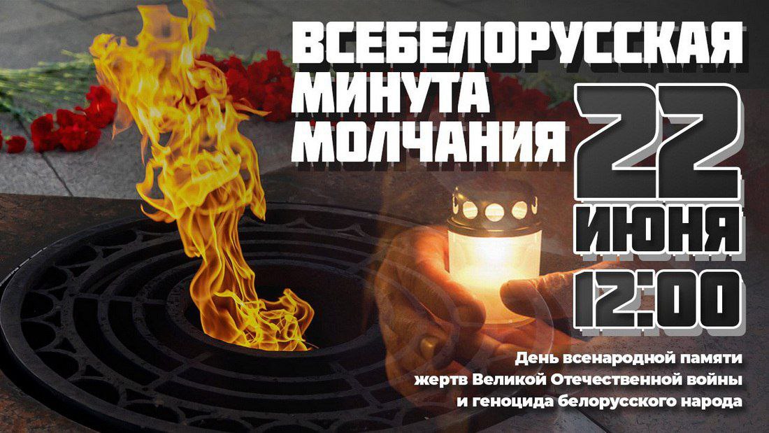 Всебелорусская молитва за мир прозвучит 22 июня во всех храмах Беларуси