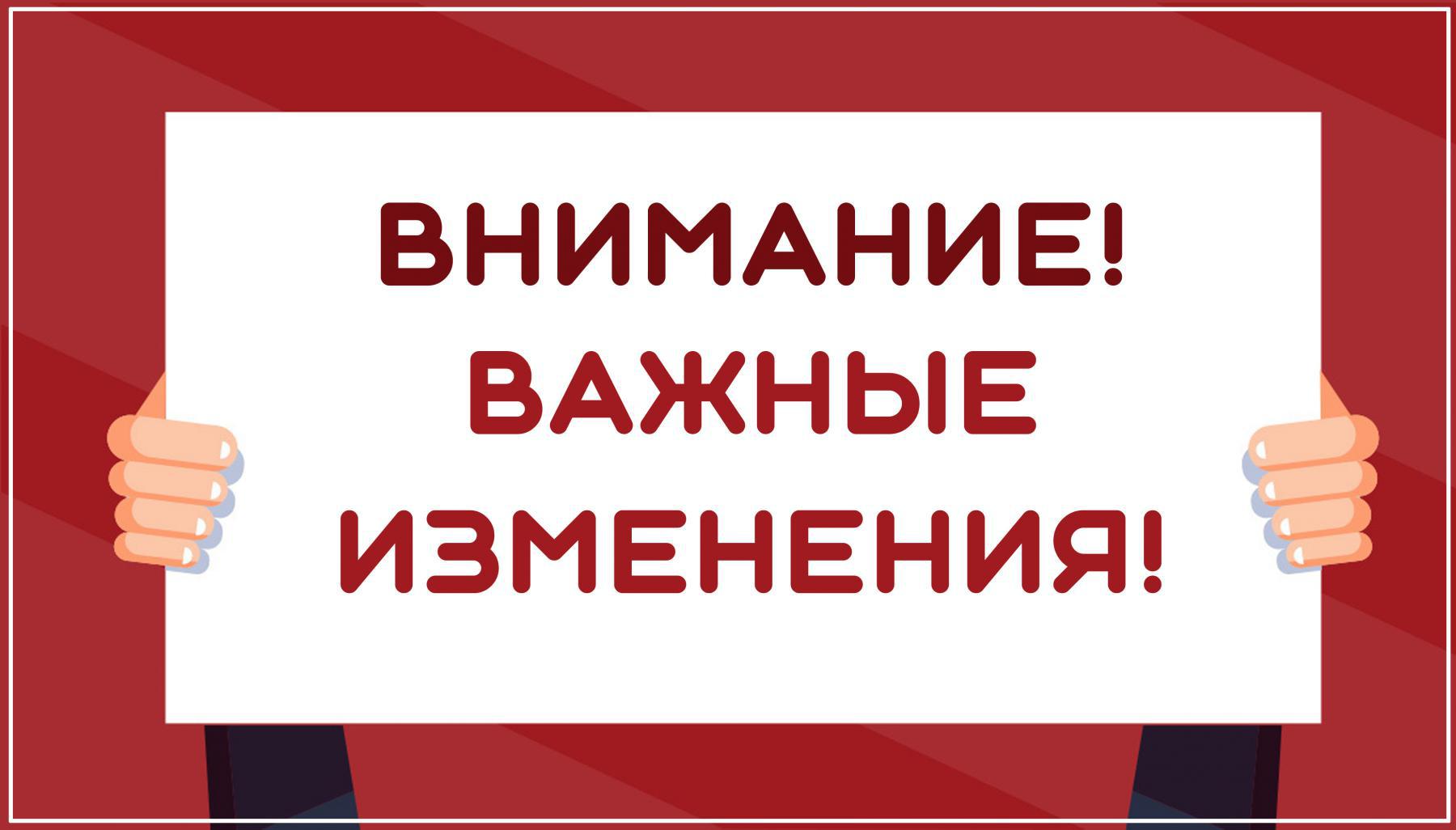 Изменения в результате реорганизации 