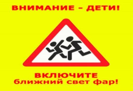 мероприятия в рамках республиканской акции «Внимание – дети!»