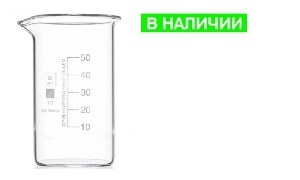 Стаканы тип В (высокий) В-1-50 с поверкой