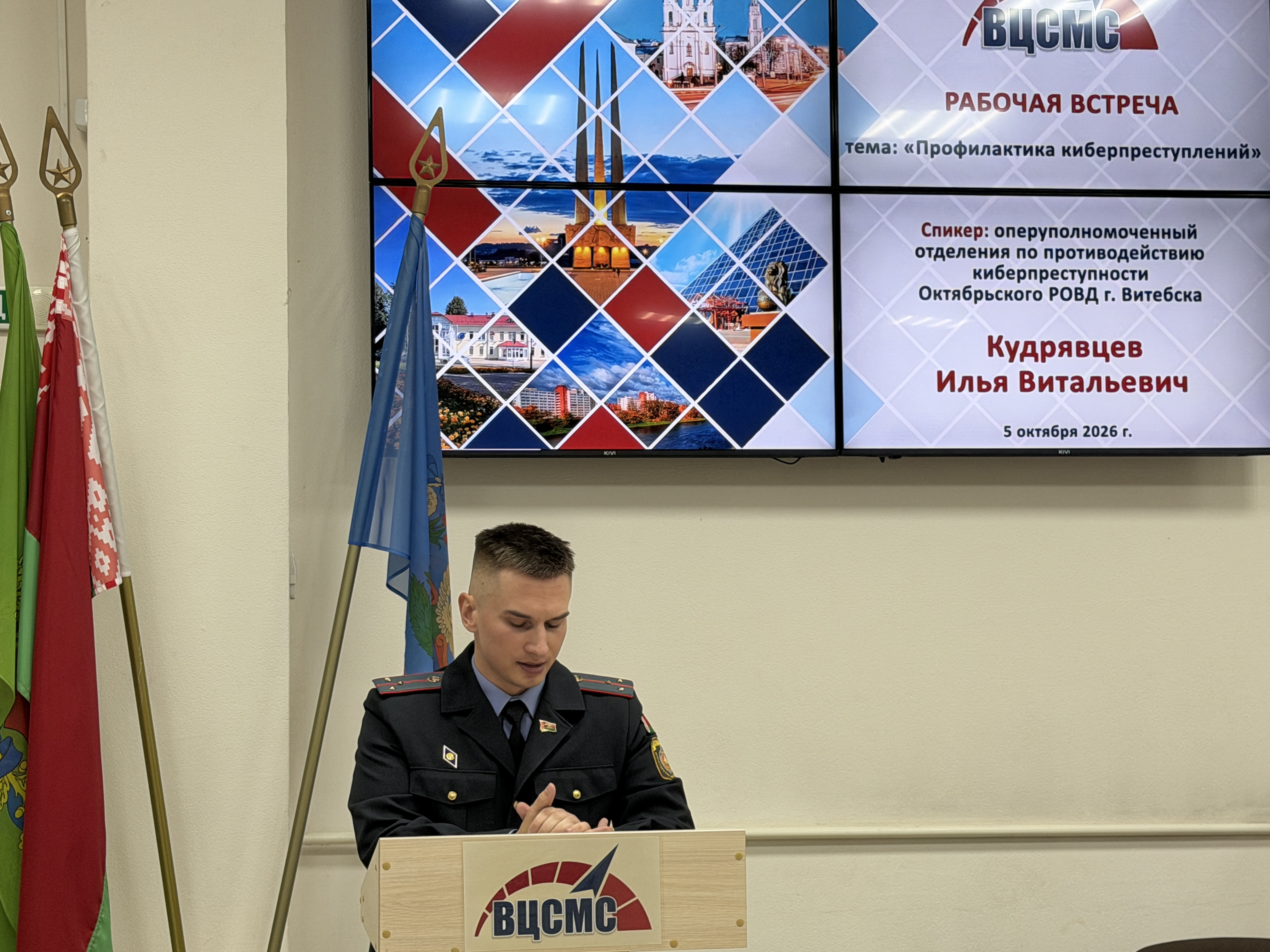 Профилактика киберпреступлений: в Витебском ЦСМС прошла встреча с сотрудником РОВД