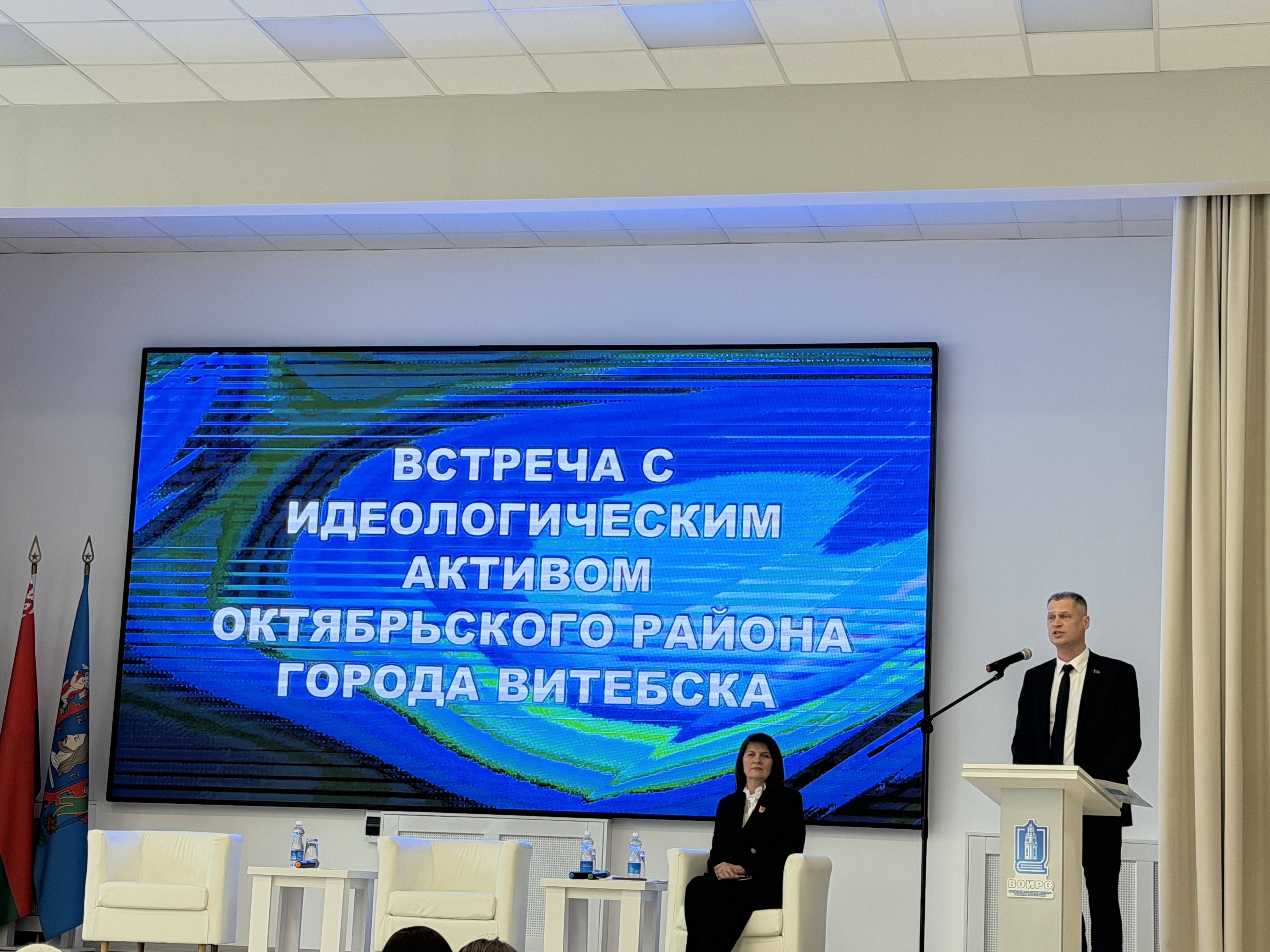 Встреча с идеологическим активом Октябрьского района г. Витебска