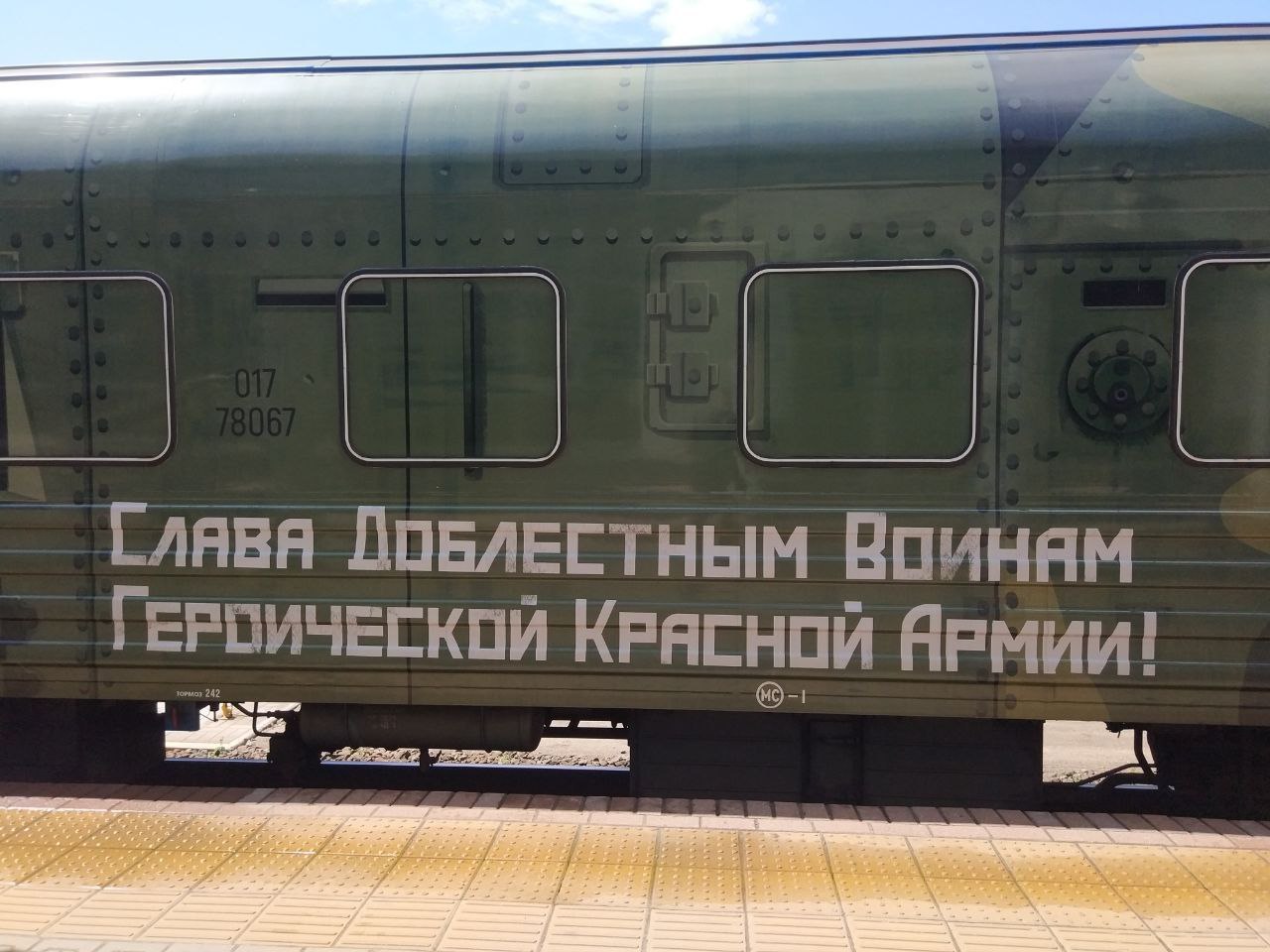 Интерактивный музей в железнодорожном составе «Поезд Победы»