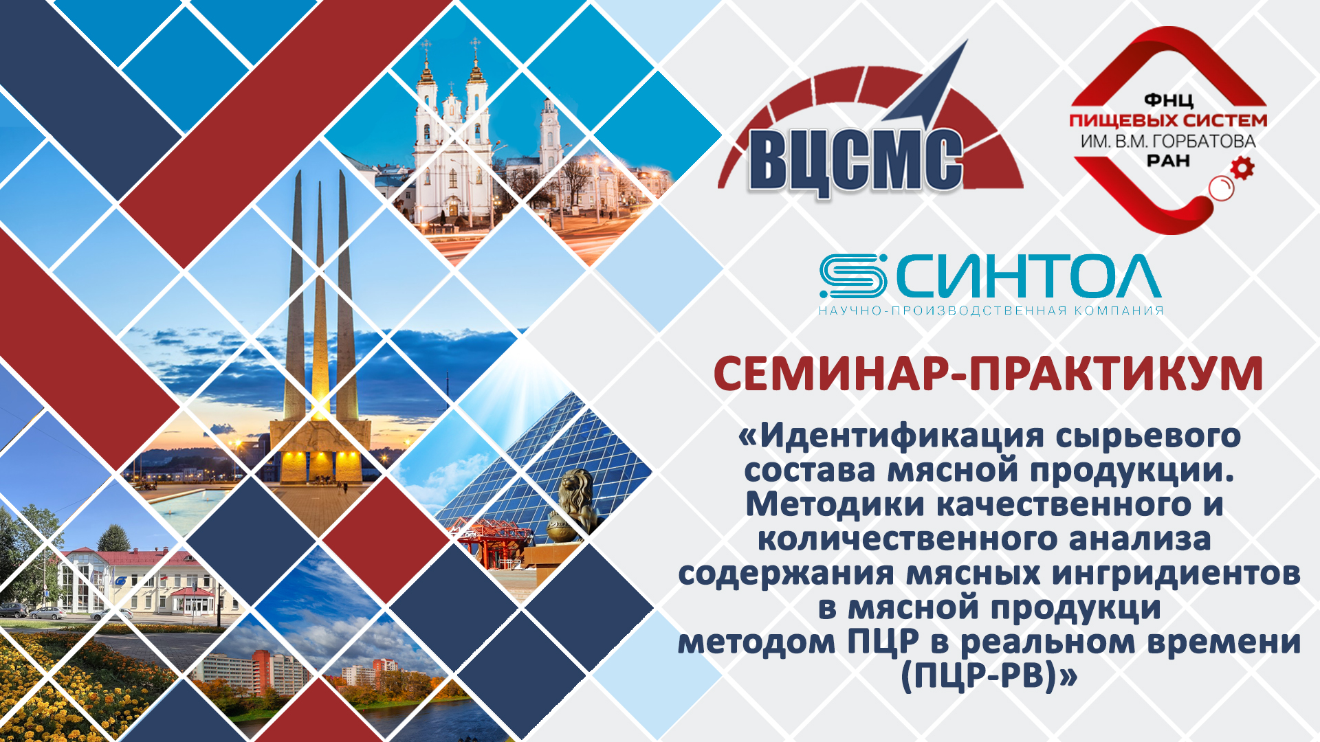 семинар-практикум