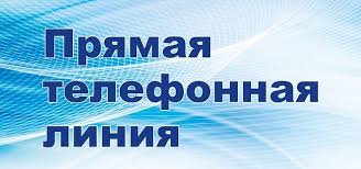 24.09.20 - прямая телефонная линия по вопросам сертификации