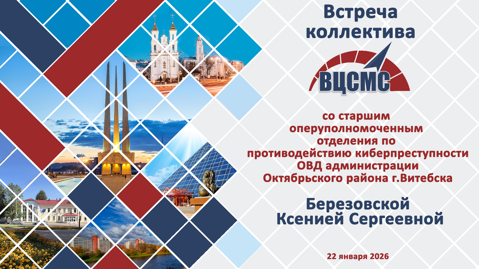 Правоохранители повышают цифровую грамотность в трудовых коллективах 