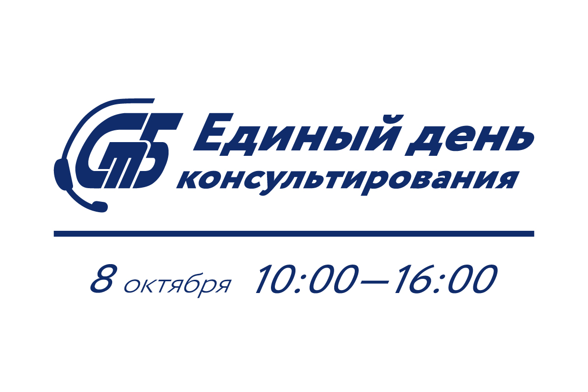 РУП «Витебский ЦСМС» 8 октября 2025 г. организует проведение Единого дня консультирования населения