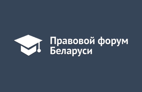 Обсуждение проекта Положения о допуске единиц величин к применению в Республике Беларусь