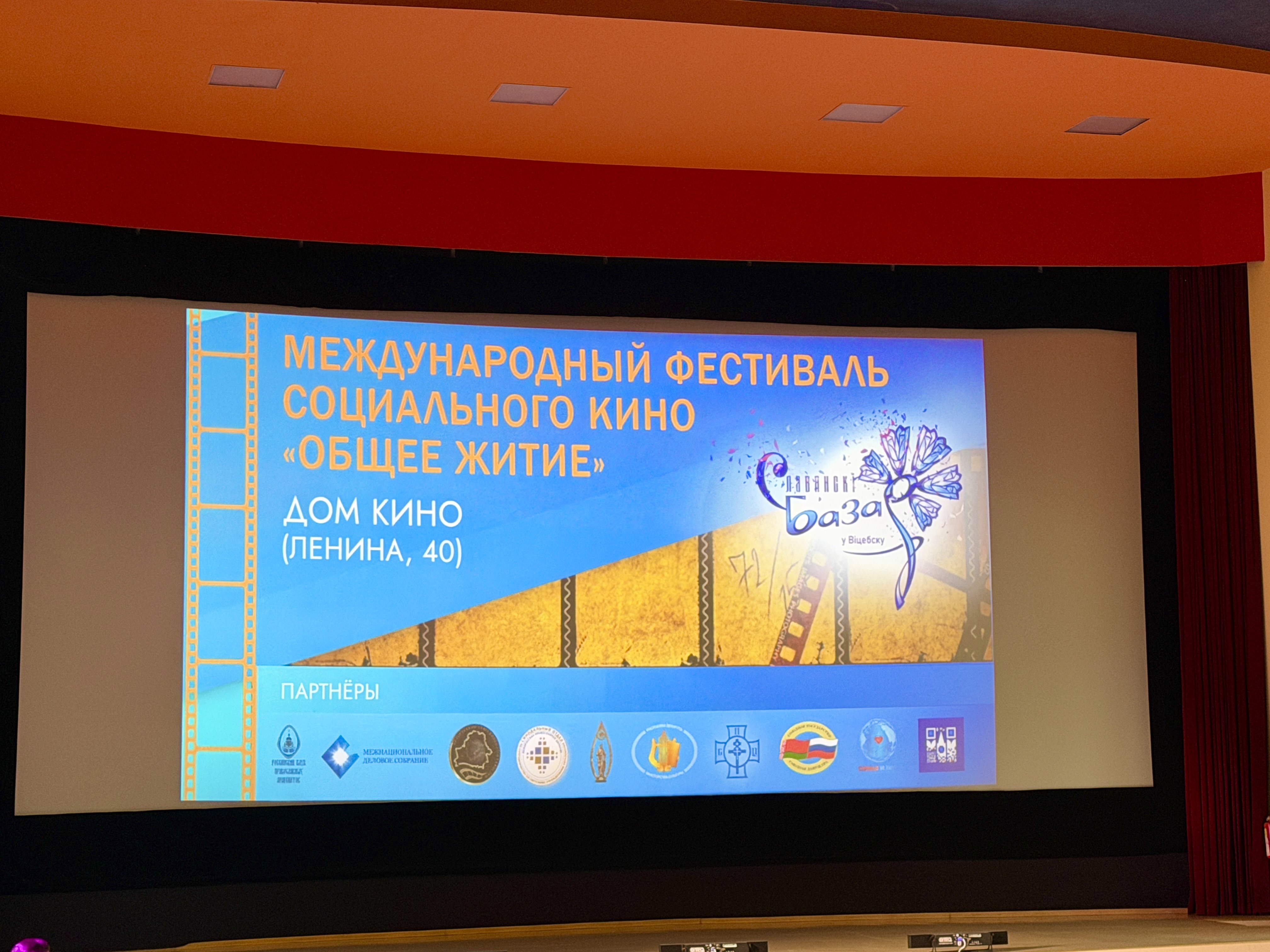 Кино, которое меняет мир: открытие III фестиваля «Общее Житие»