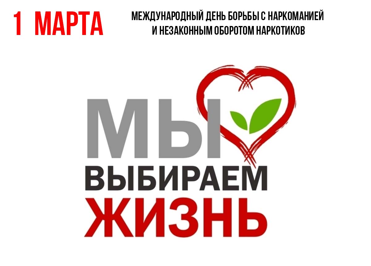 В РУП "Витебский ЦСМС" проведен "Международный день борьбы с наркоманией и незаконным оборотом наркотиков"