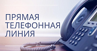 График "прямых телефонных линий" на июль-август