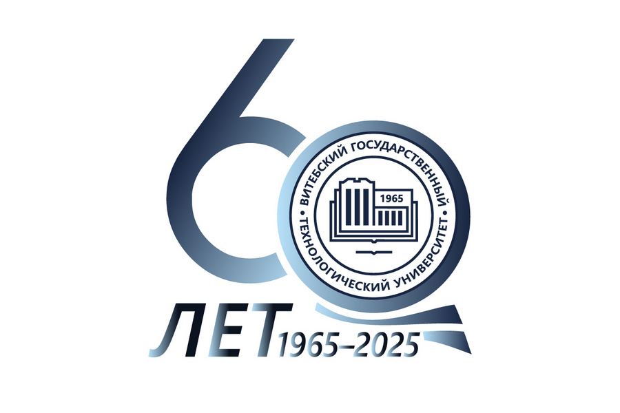 Поздравление руководителя РУП "Витебский ЦСМС" Игоря Тихенко с 60-летием Витебского государственного технологического университета