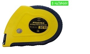 Рулетка бытовая 50 м Рулетка бытовая 50 м