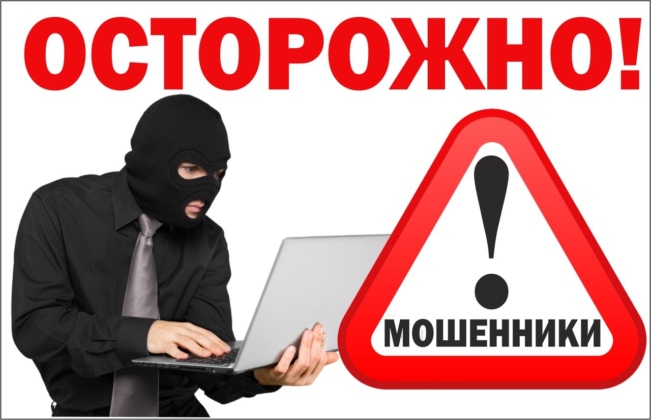 Актуальные мошеннические аккаунты в социальных сетях, с помощью которых распространяется ложная информация о продаже товаров и оказании услуг