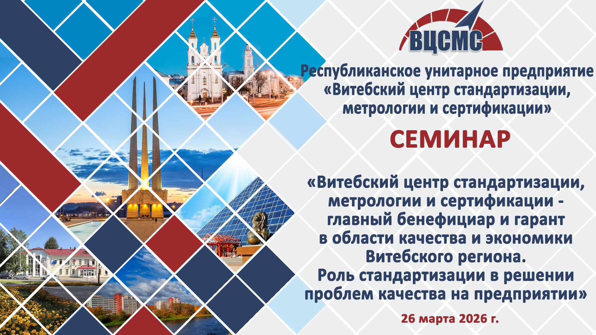 Стандарты – высокие, производство – бережливое