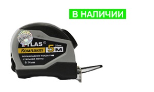 Рулетка 5 м с поверкой
